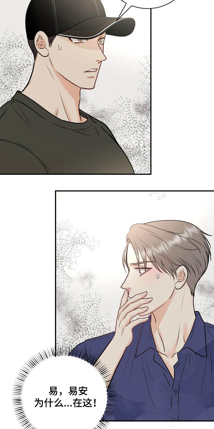 我非常喜欢他的英文漫画,第55章：撞见2图