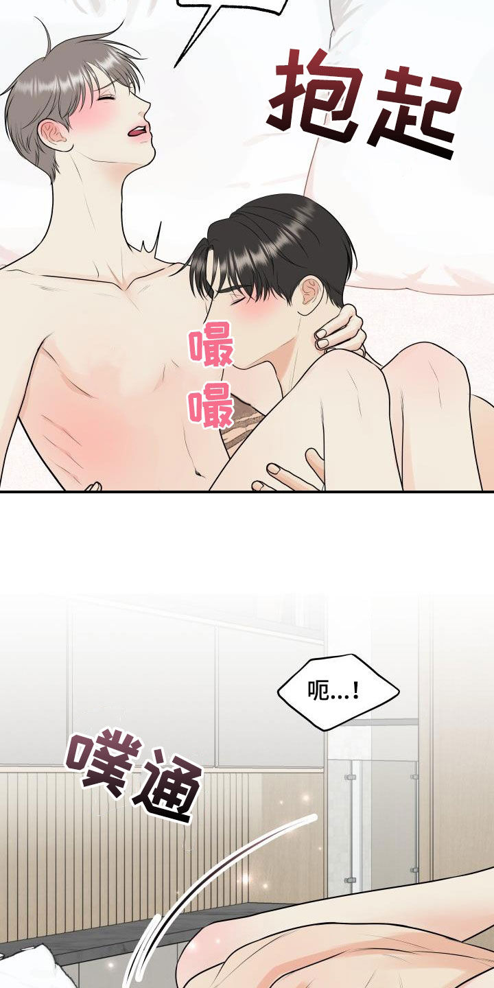 我非常喜欢他的英文漫画,第137章：【番外】一家三口2图