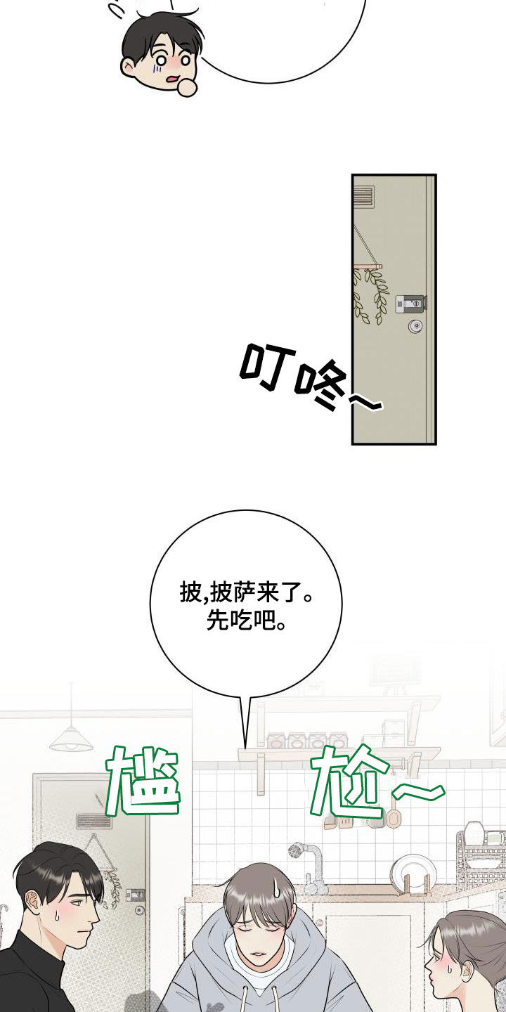 我非常幸福的英语怎么说漫画,第87章：【第二季】姐姐2图