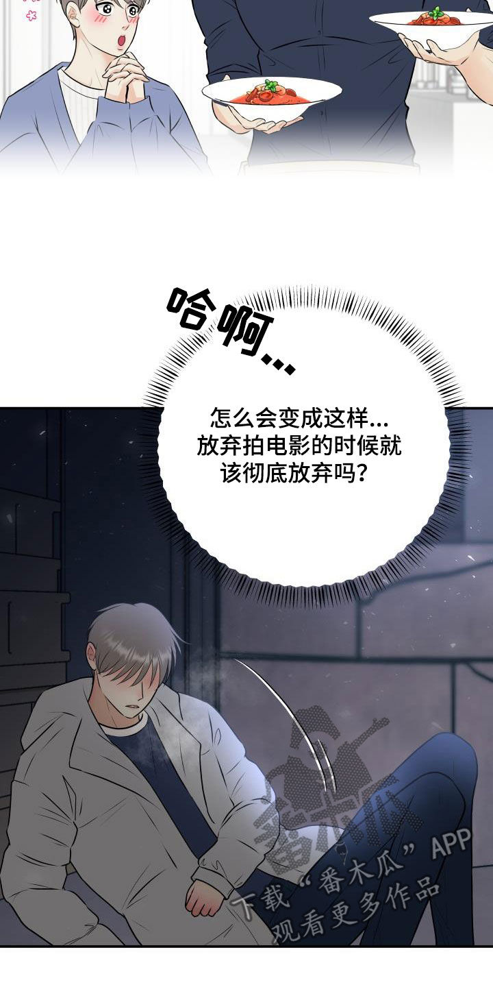 我非常喜欢的英文漫画,第64章：幸好没事2图