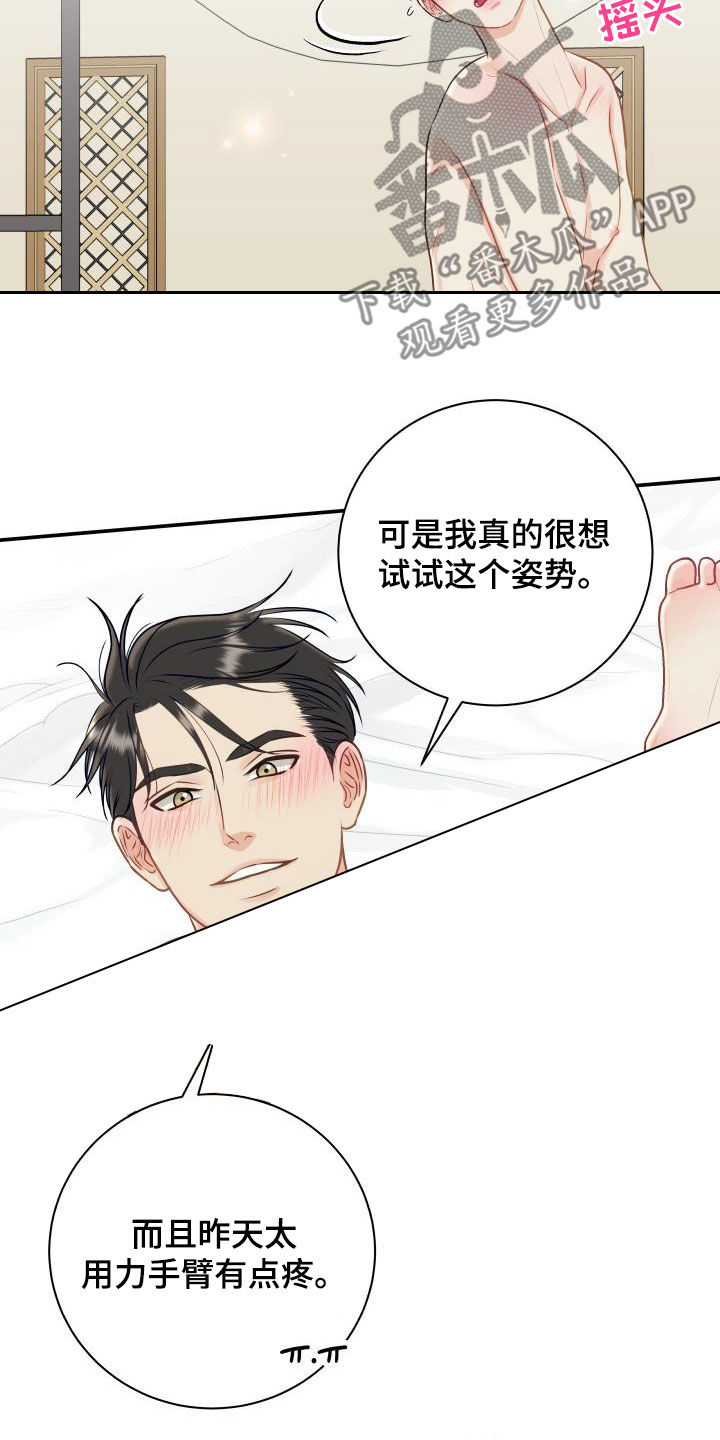 我非常努力工作的英文怎么说漫画,第78章：【第二季】新尝试2图