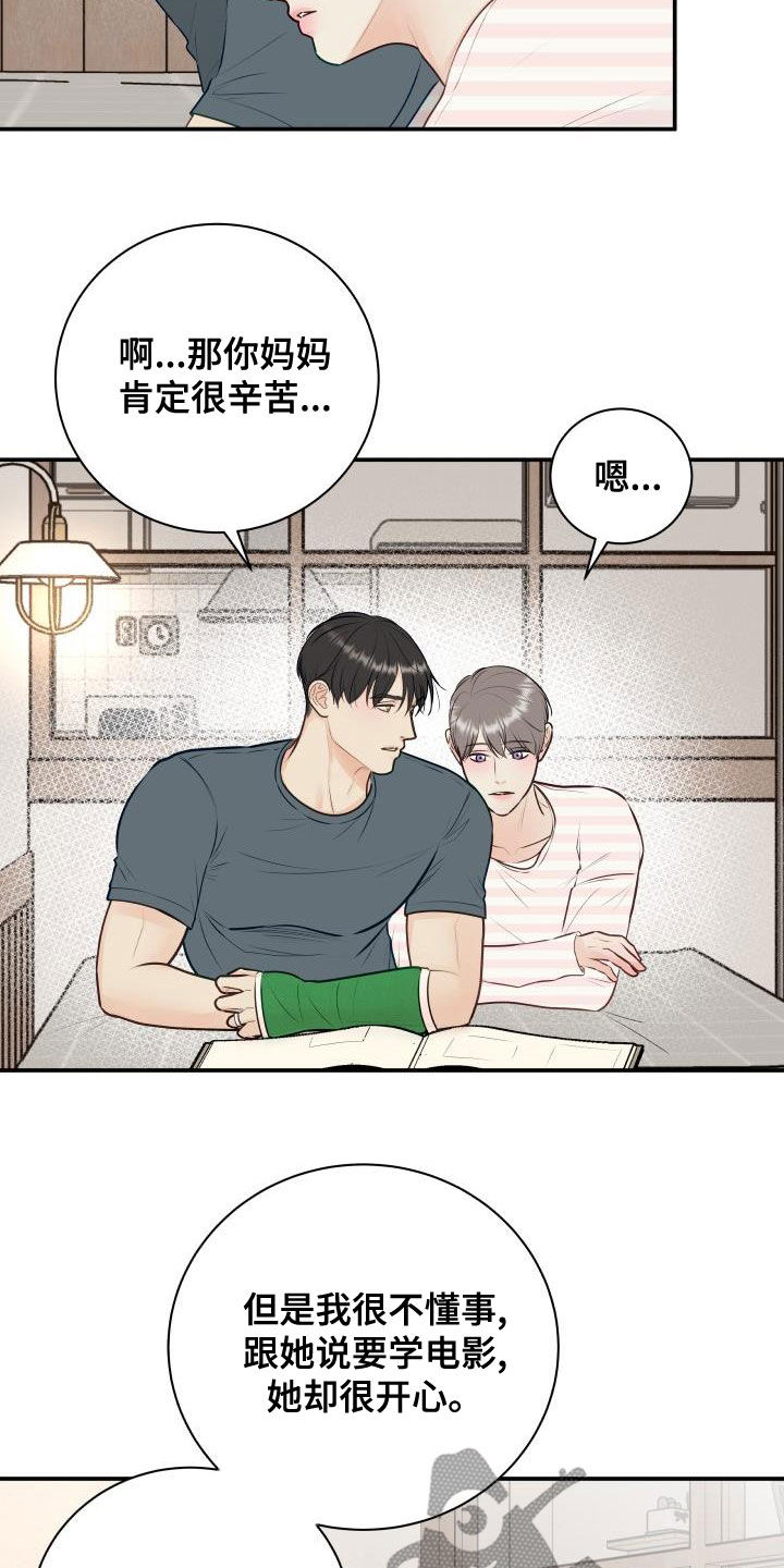 我非常喜欢他的英文漫画,第88章：【第二季】过去2图