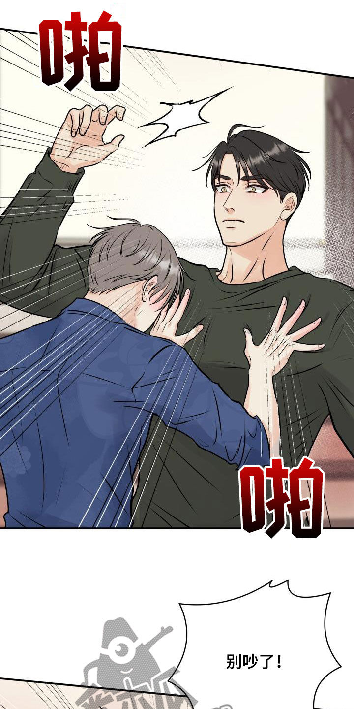 我非常喜欢他的英文漫画,第57章：妥协2图
