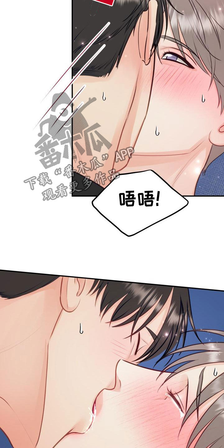 我非常喜欢他的英文漫画,第98章：【第二季】只能想起我2图