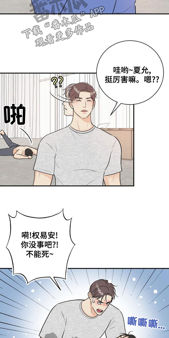 我非常幸福用英文怎么说漫画,第97章：【第二季】台球场老板2图
