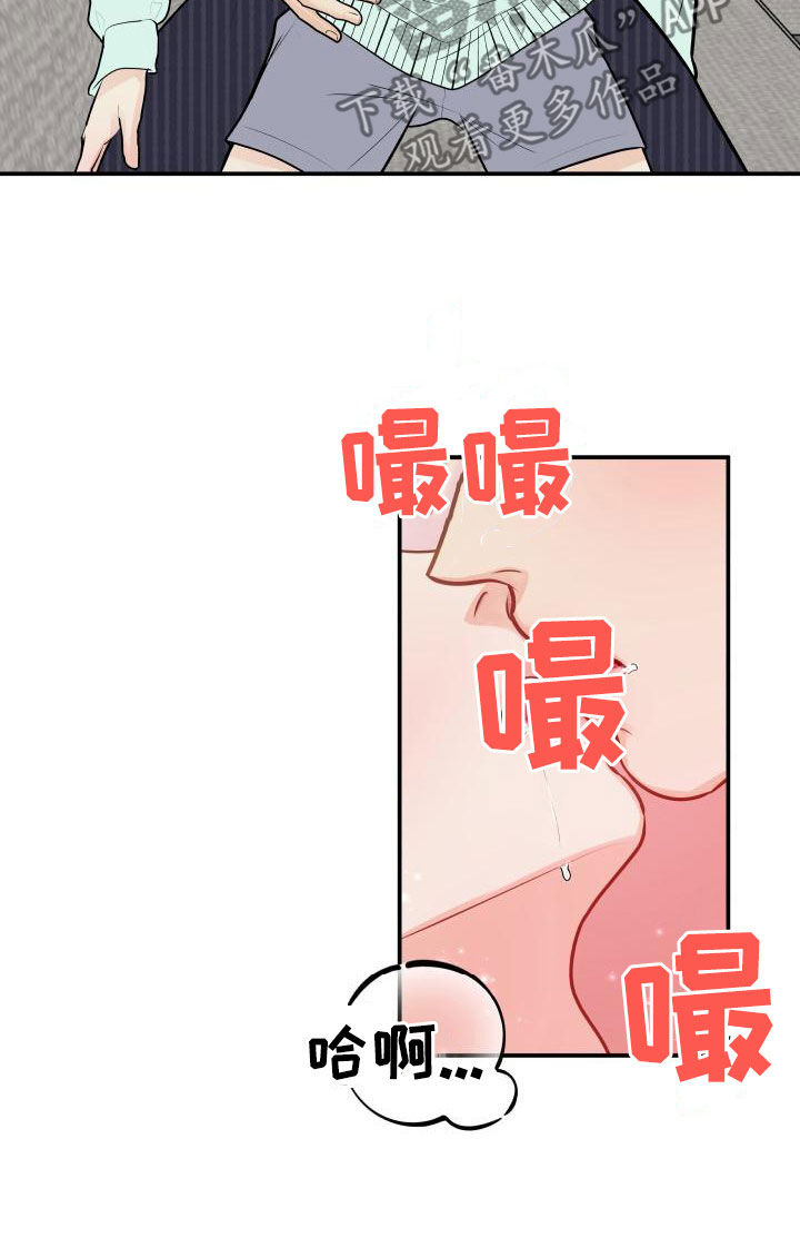 我很幸福呀漫画,第92章：【第二季】拉伸1图