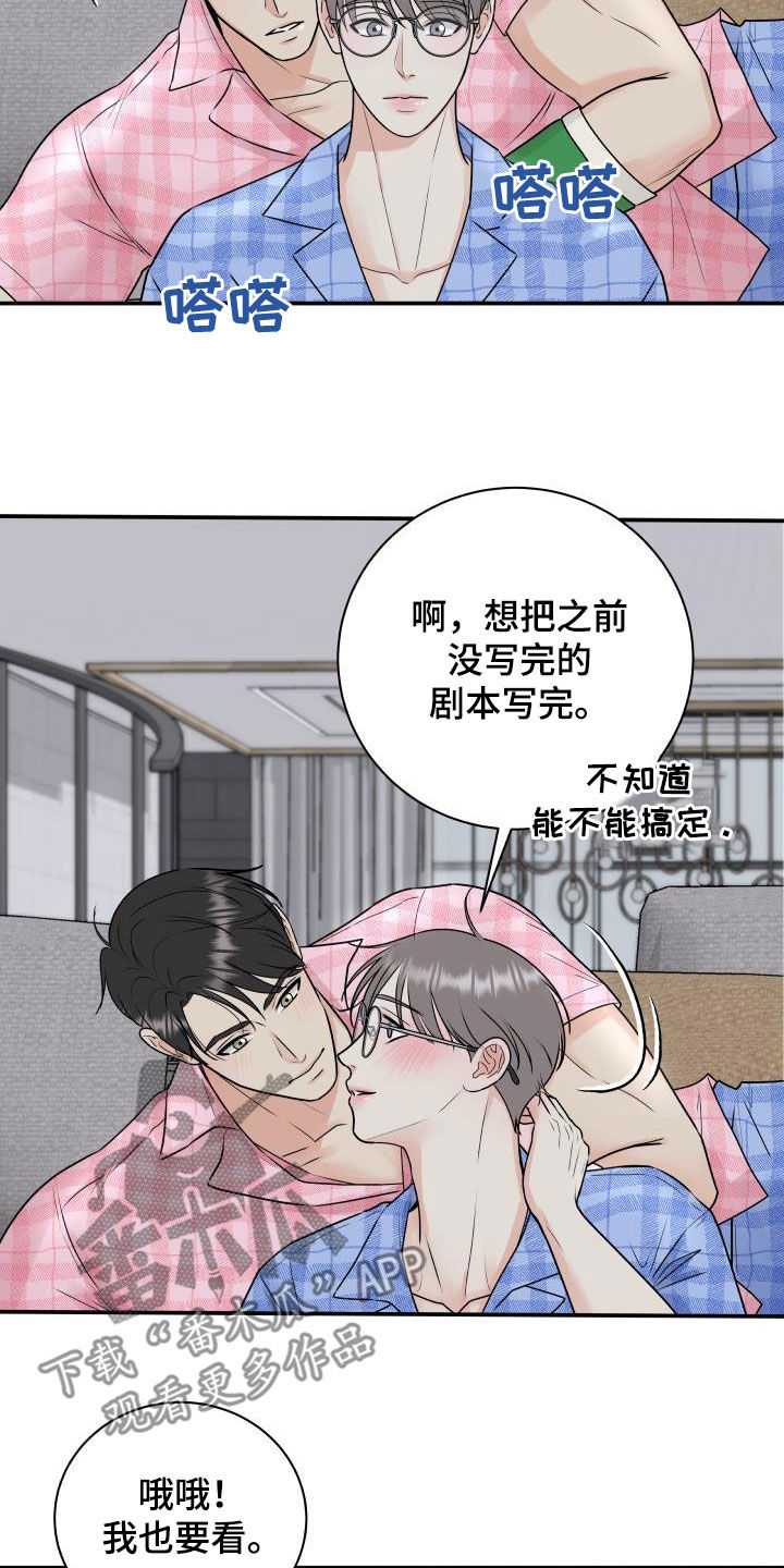 我非常喜欢他的英文漫画,第73章：【第二季】暂停拍戏1图