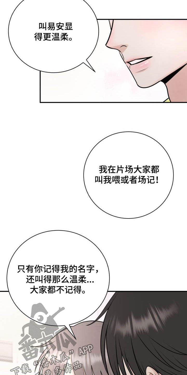 我非常喜欢那里英文漫画,第36章：全都给你2图