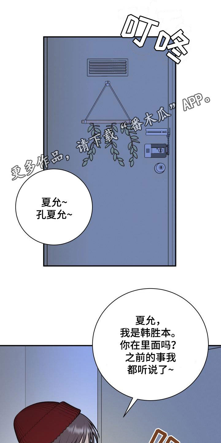 我非常喜欢漫画,第107章：【第二季】被我杀了1图