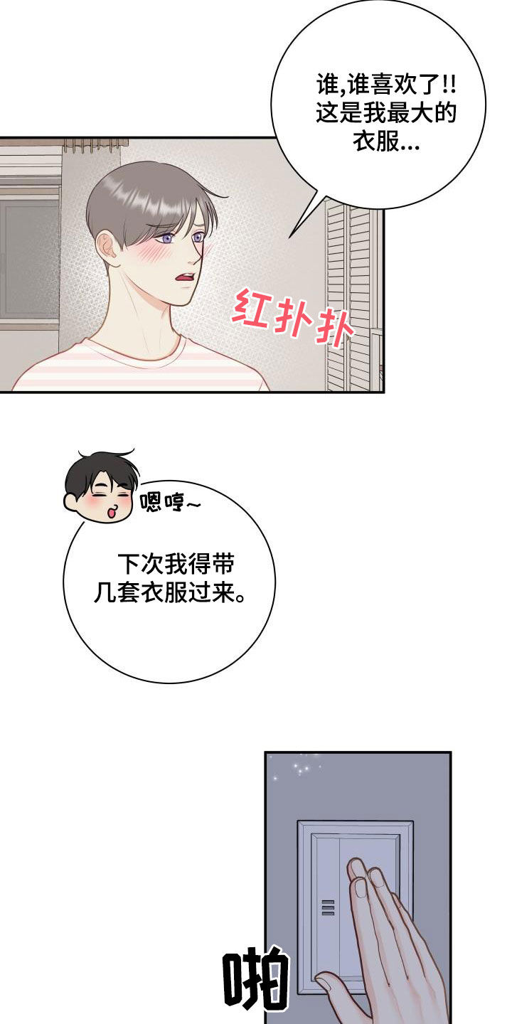 我非常幸福漫画免费下拉式漫画,第89章：【第二季】催眠曲2图