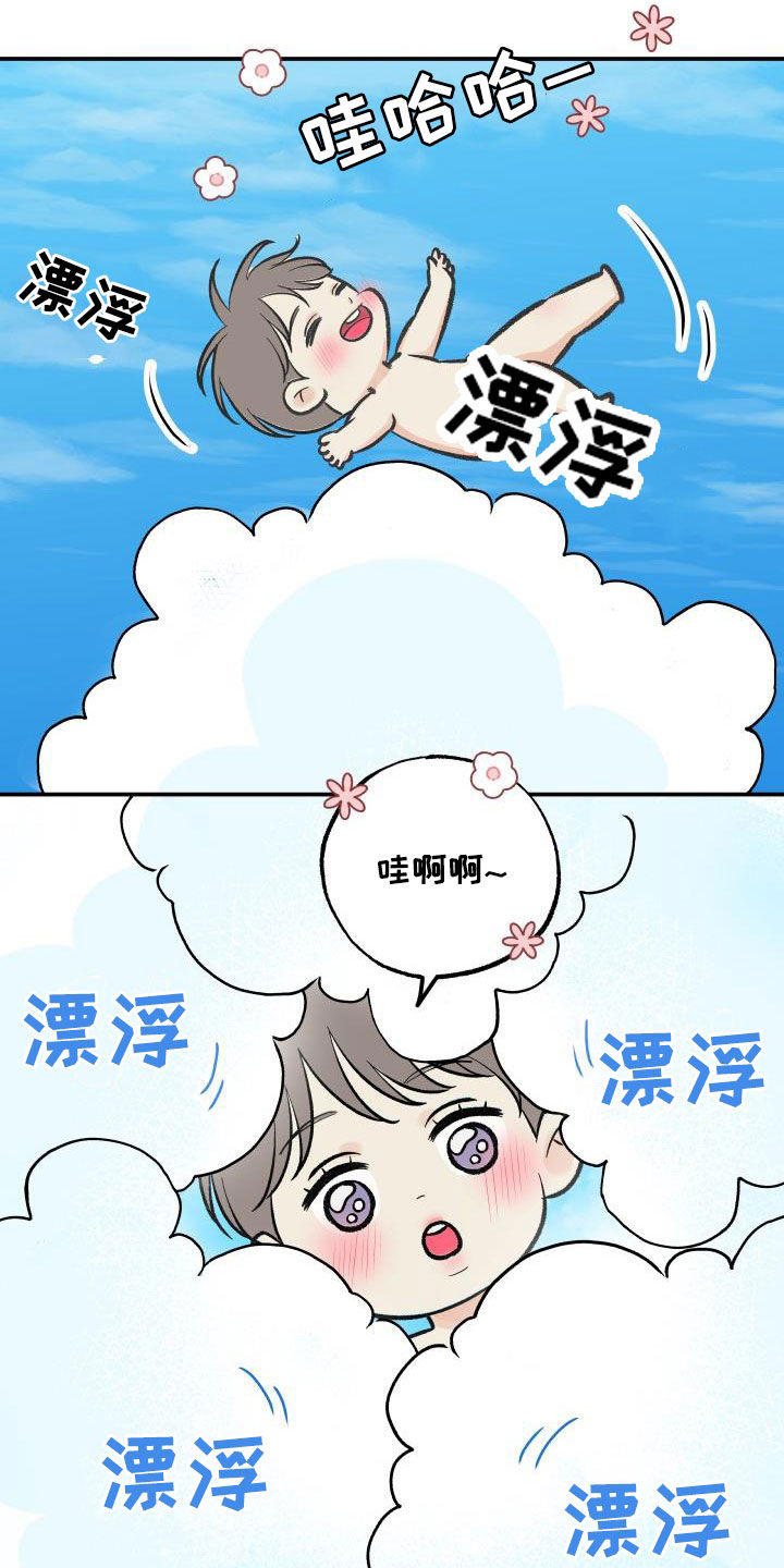 我非常感谢他英文漫画,第136章：【番外】小棉花2图