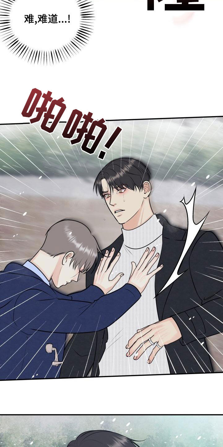 我非常喜欢他的英文漫画,第102章：【第二季】我们分手吧2图