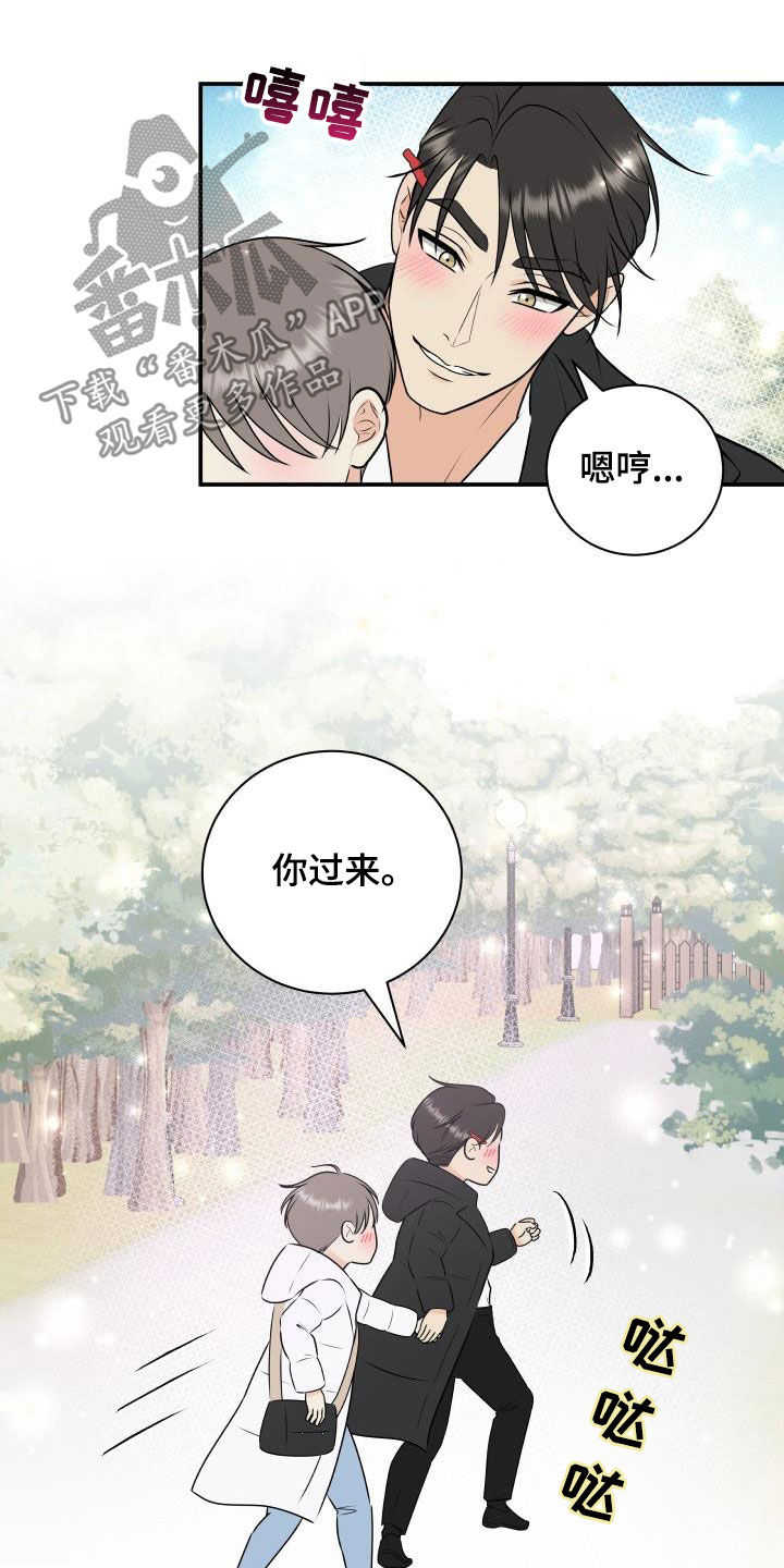 我非常喜欢他的英文漫画,第47章：美人计1图