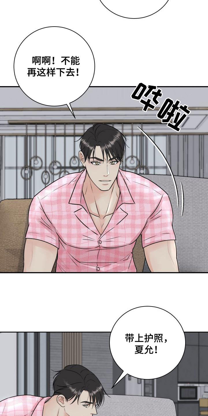我非常喜欢他的英文漫画,第73章：【第二季】暂停拍戏2图