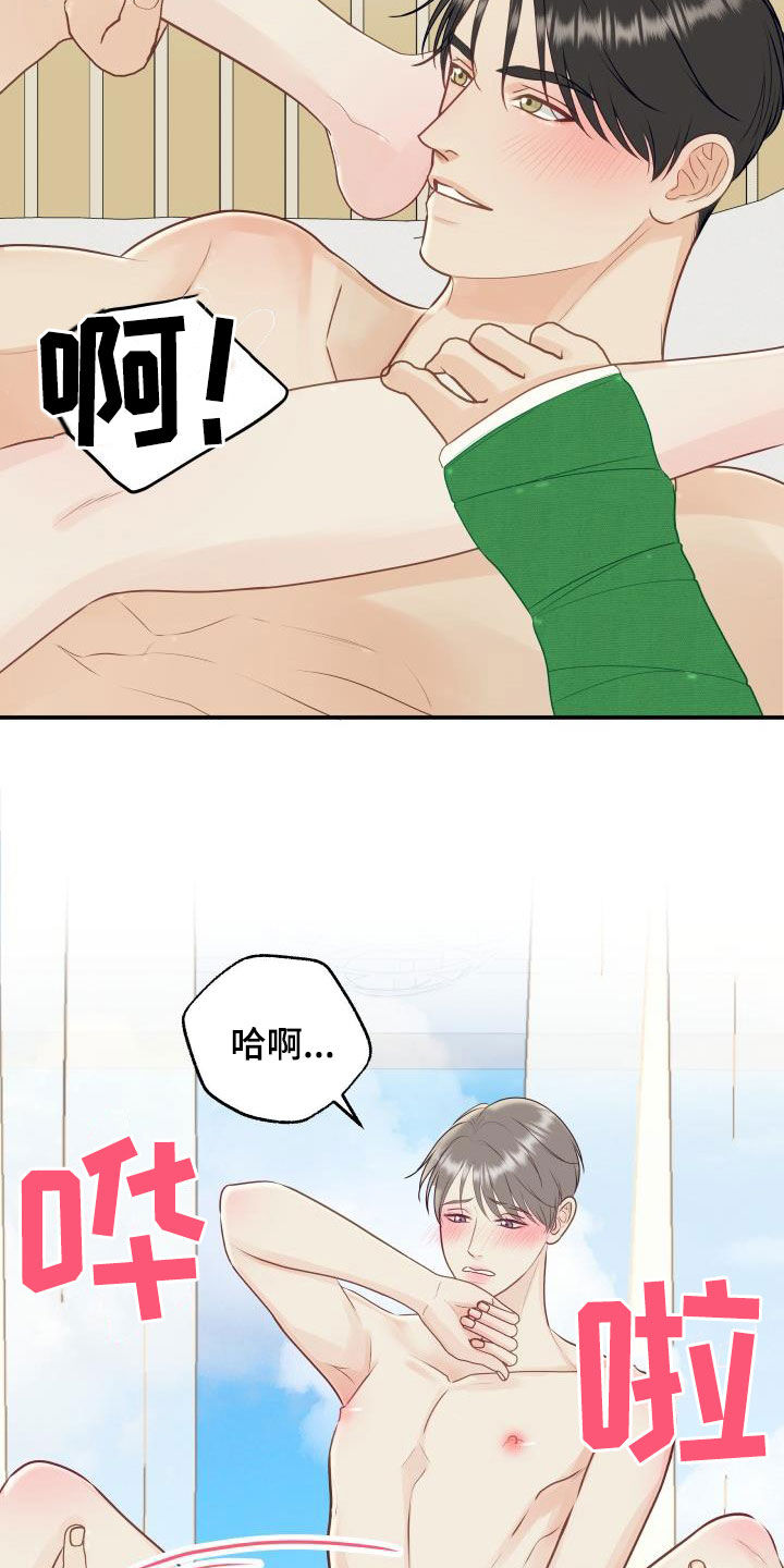 我非常幸福漫画免费阅读漫画,第79章：【第二季】折磨1图