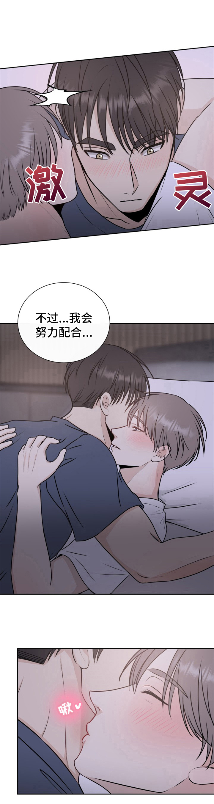 我非常喜欢运动英文漫画,第14章：醉酒2图