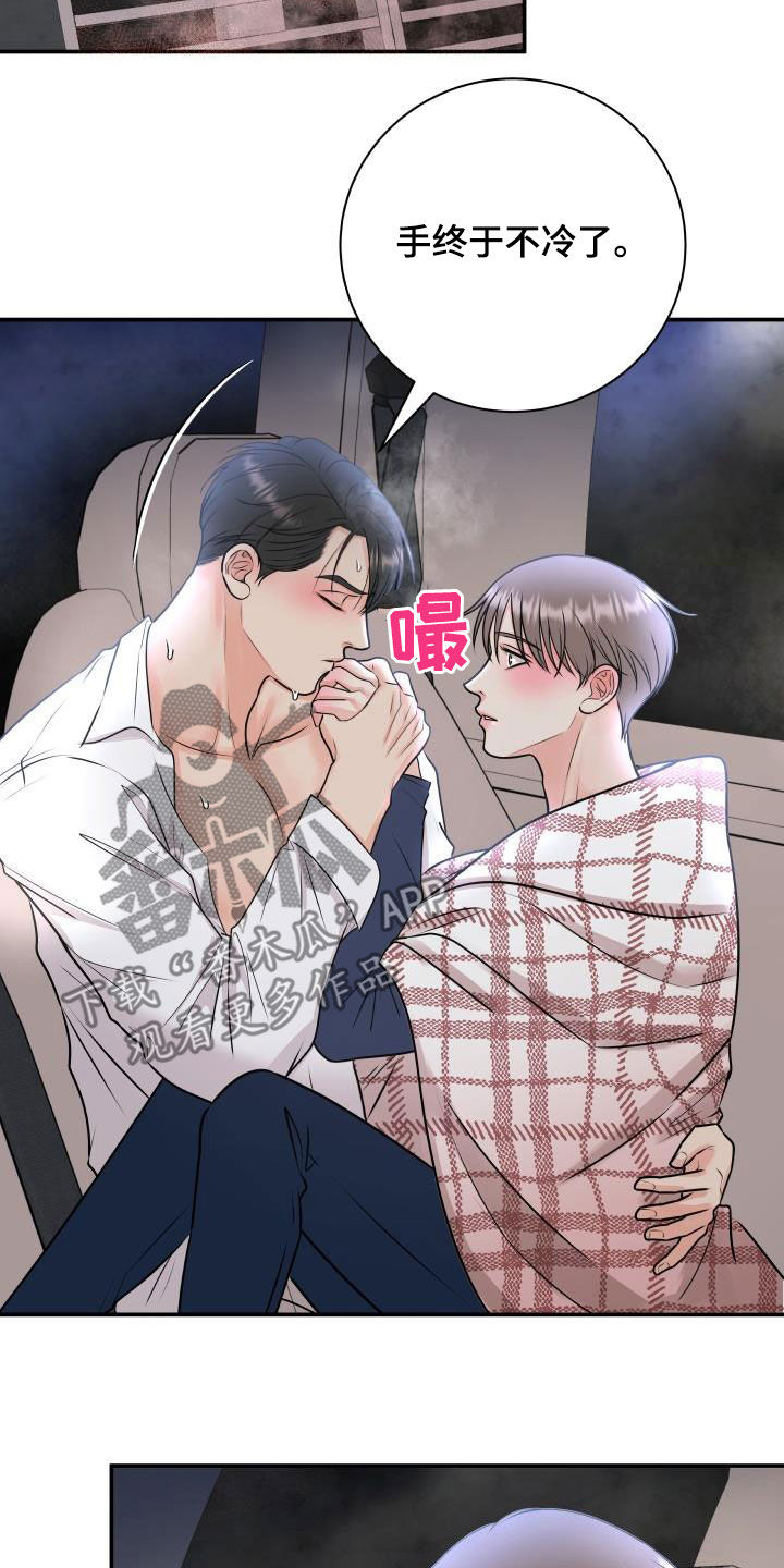 我非常喜欢他的英文漫画,第64章：幸好没事2图