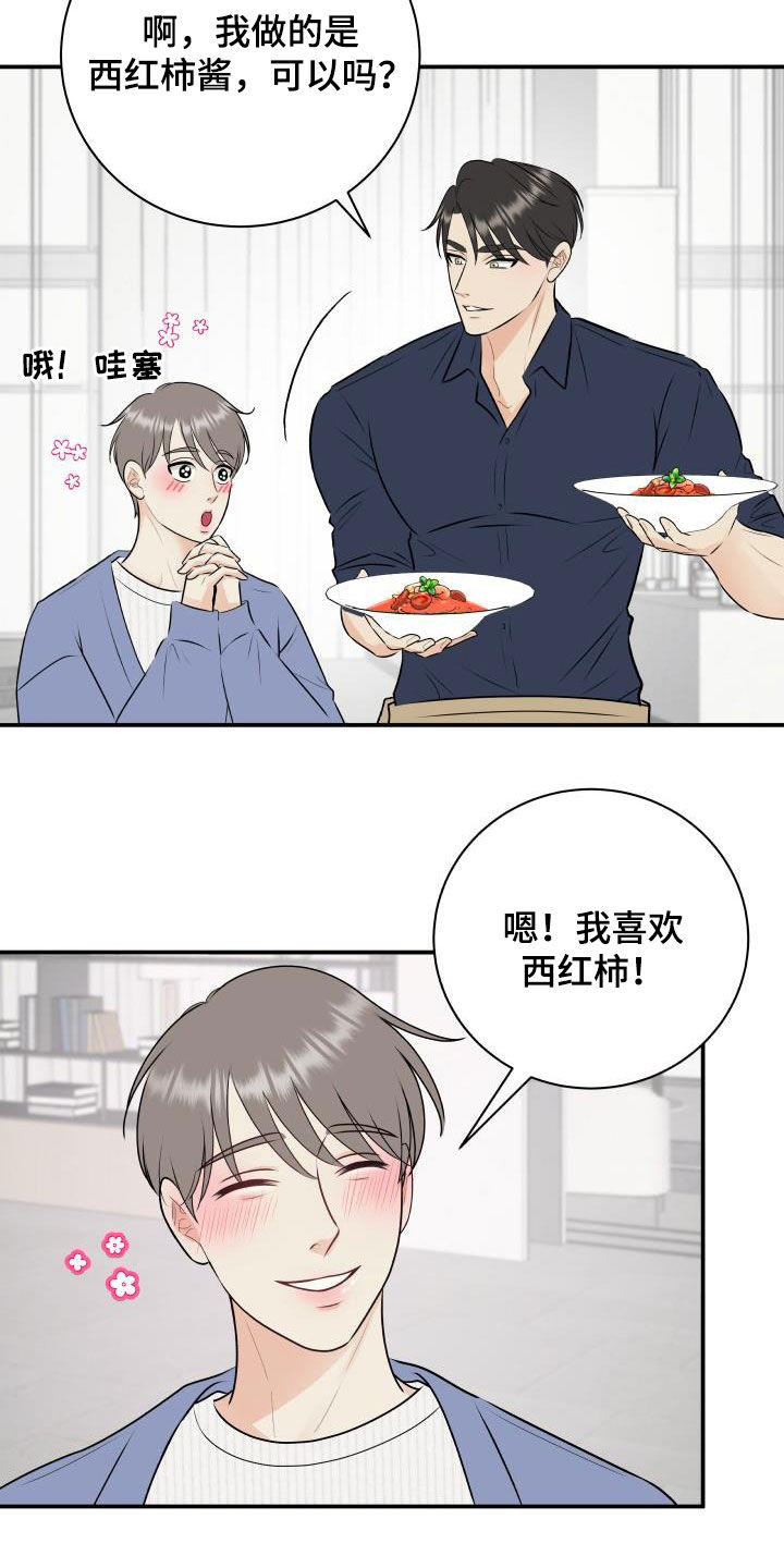 我非常幸福慢画漫画,第49章：经典1图