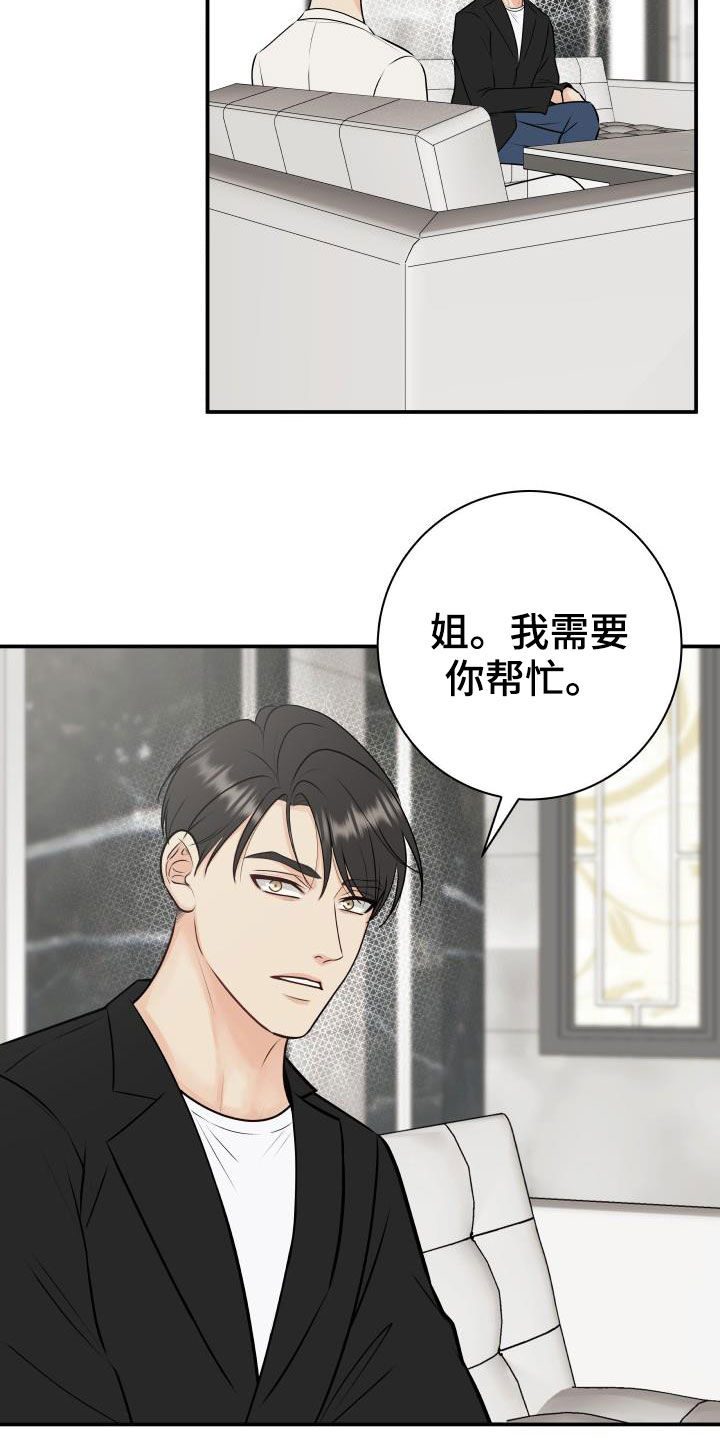 我非常荣幸能站在这里演讲英语漫画,第60章：求助1图