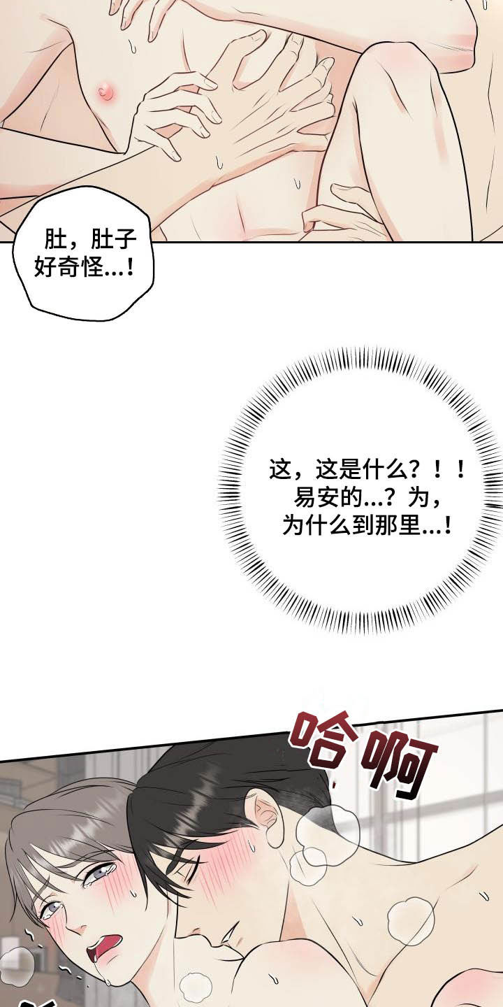 我非常喜欢英语用英语怎么说漫画,第51章：叫我哥1图