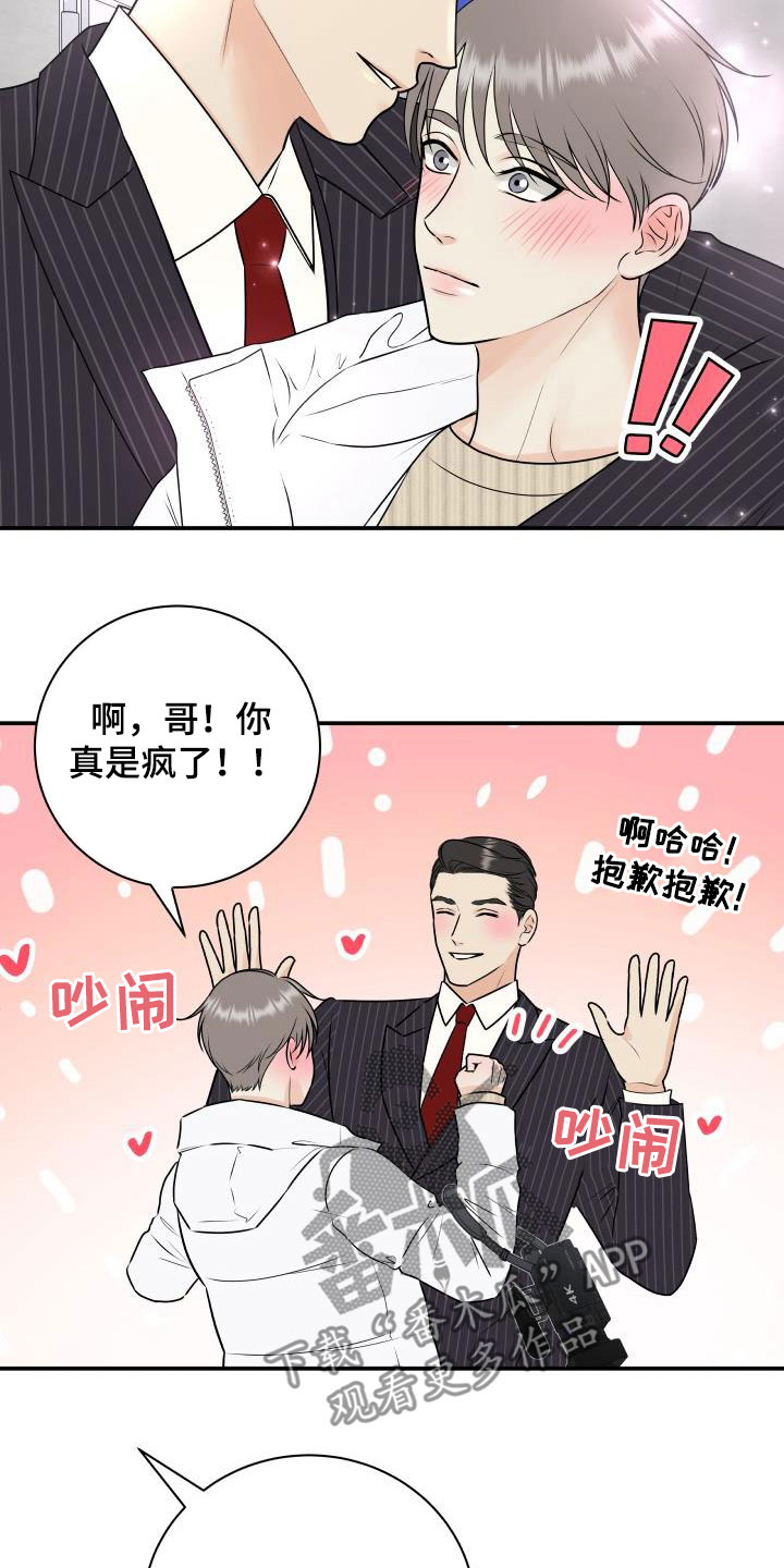 我非常开心的英语怎么说漫画,第68章：【第二季】意外2图