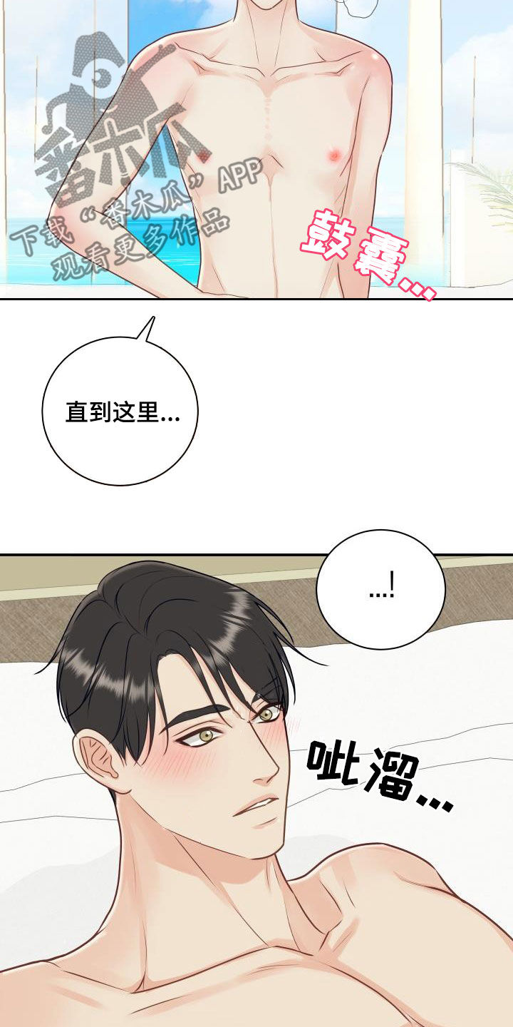 我非常幸福漫画,第80章：【第二季】戒指2图