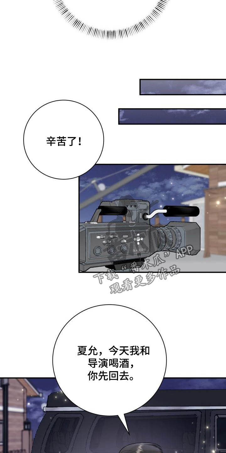 我很幸福漫画,第54章：代班2图