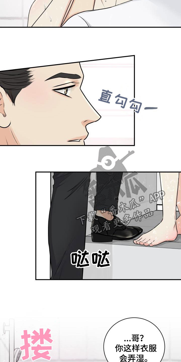 我非常欢迎你的到来英语漫画,第69章：【第二季】担心2图