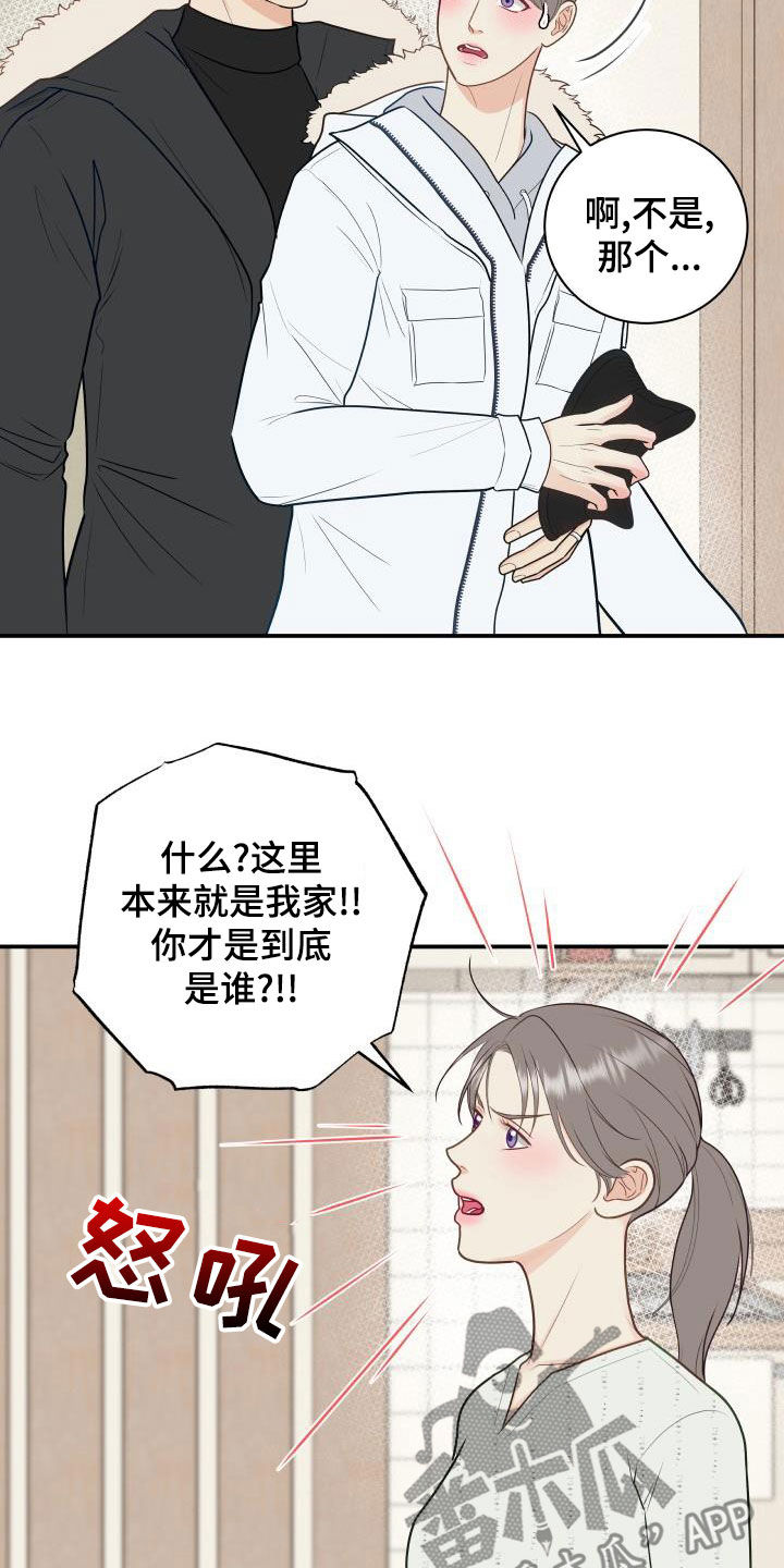 我很幸福 用英语怎么说漫画,第87章：【第二季】姐姐2图