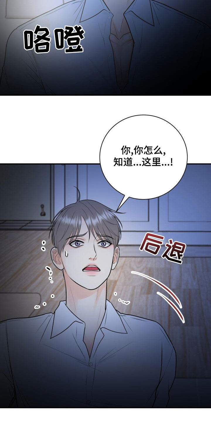 我非常喜欢漫画,第104章：【第二季】恐惧2图