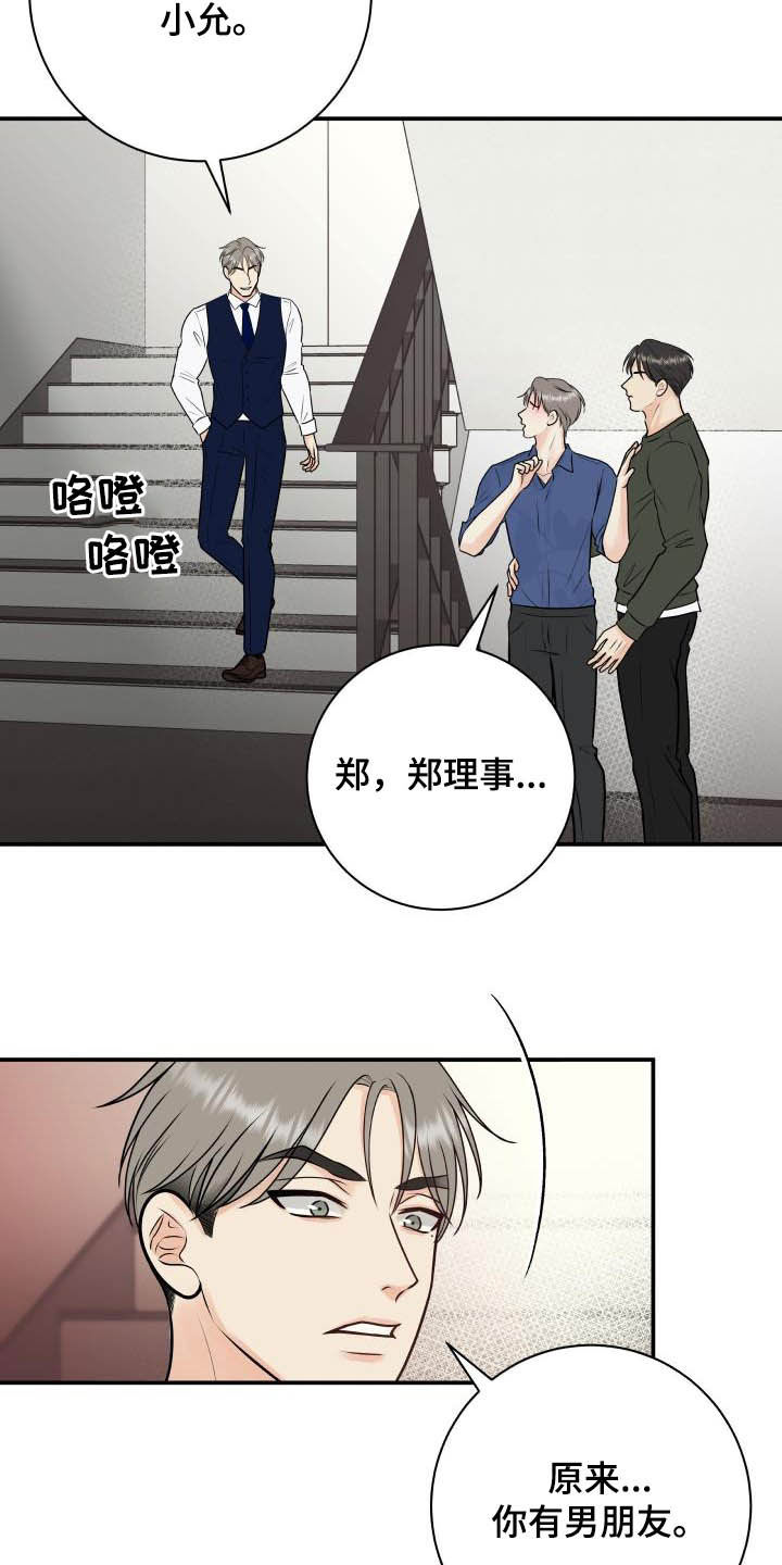 我非常喜欢他的英文漫画,第56章：尽管试试看1图