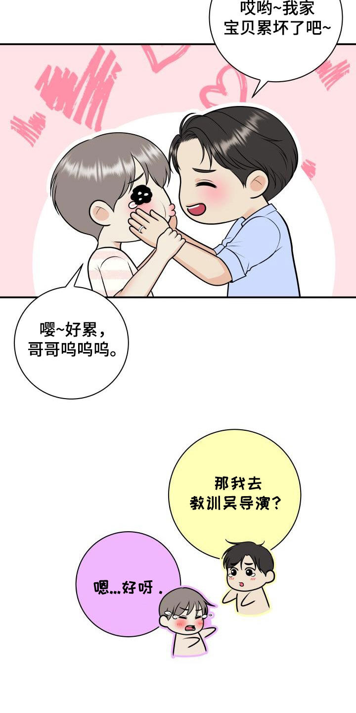 我非常喜欢运动英文漫画,第129章：【第二季】学电影2图