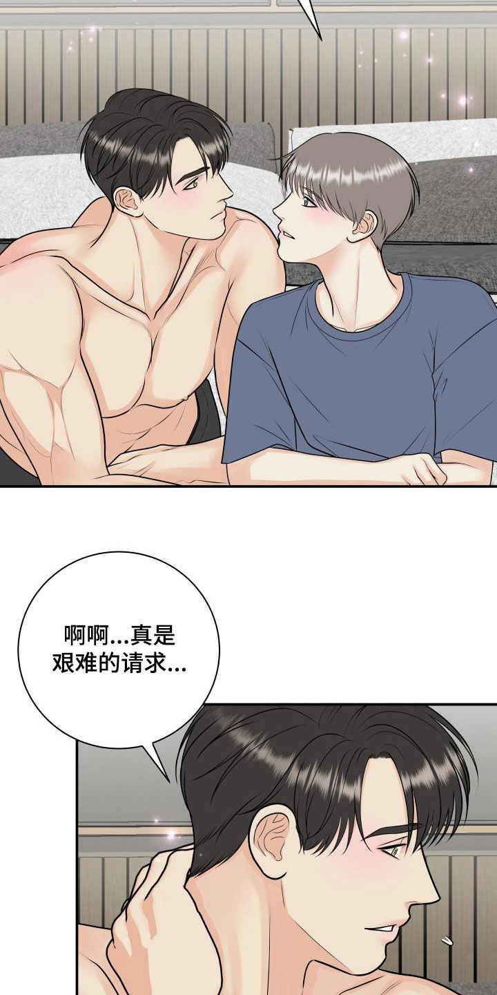 我非常幸福漫画,第125章：【第二季】不做人了2图