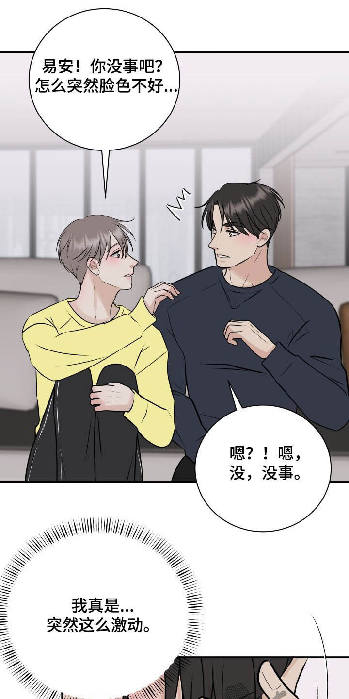 我非常喜欢他的英文漫画,第36章：全都给你1图
