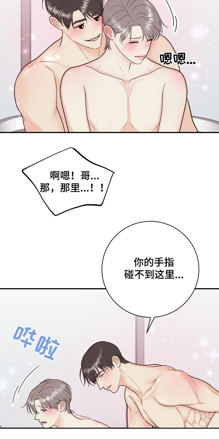 我非常喜欢他的英文漫画,第132章：【番外】黑暗料理1图