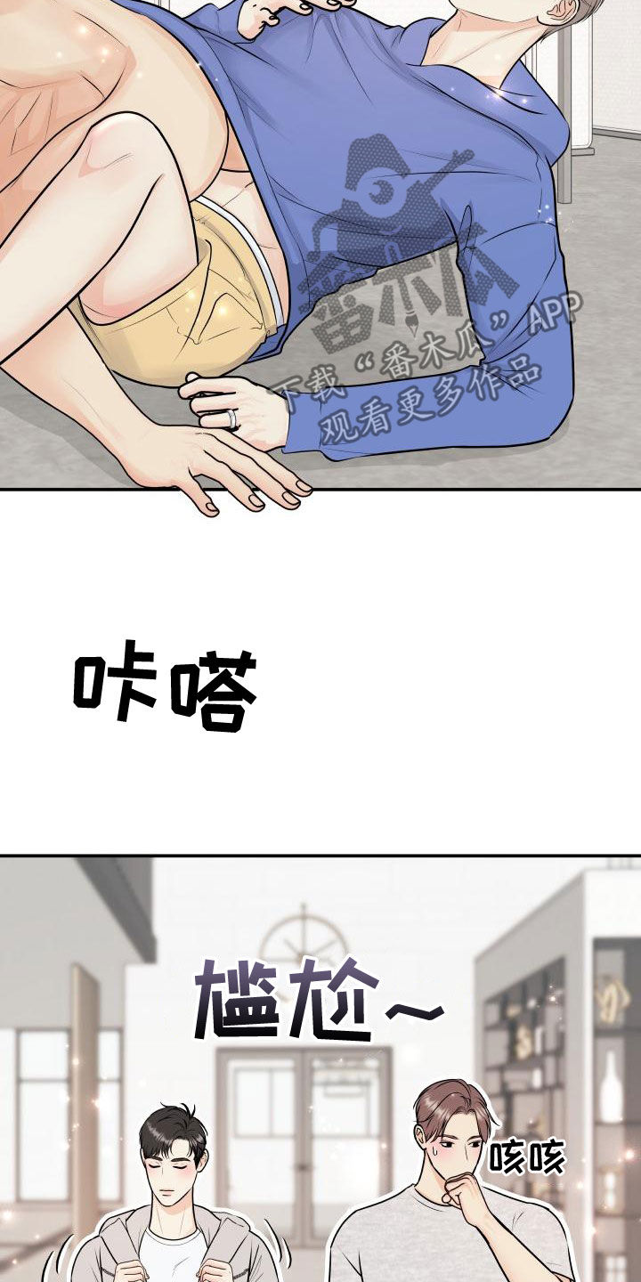我非常喜欢他的英文漫画,第96章：【第二季】诈骗短信1图