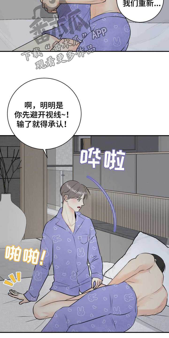 我非常喜欢他的英文漫画,第114章：【第二季】一辈子住在这1图