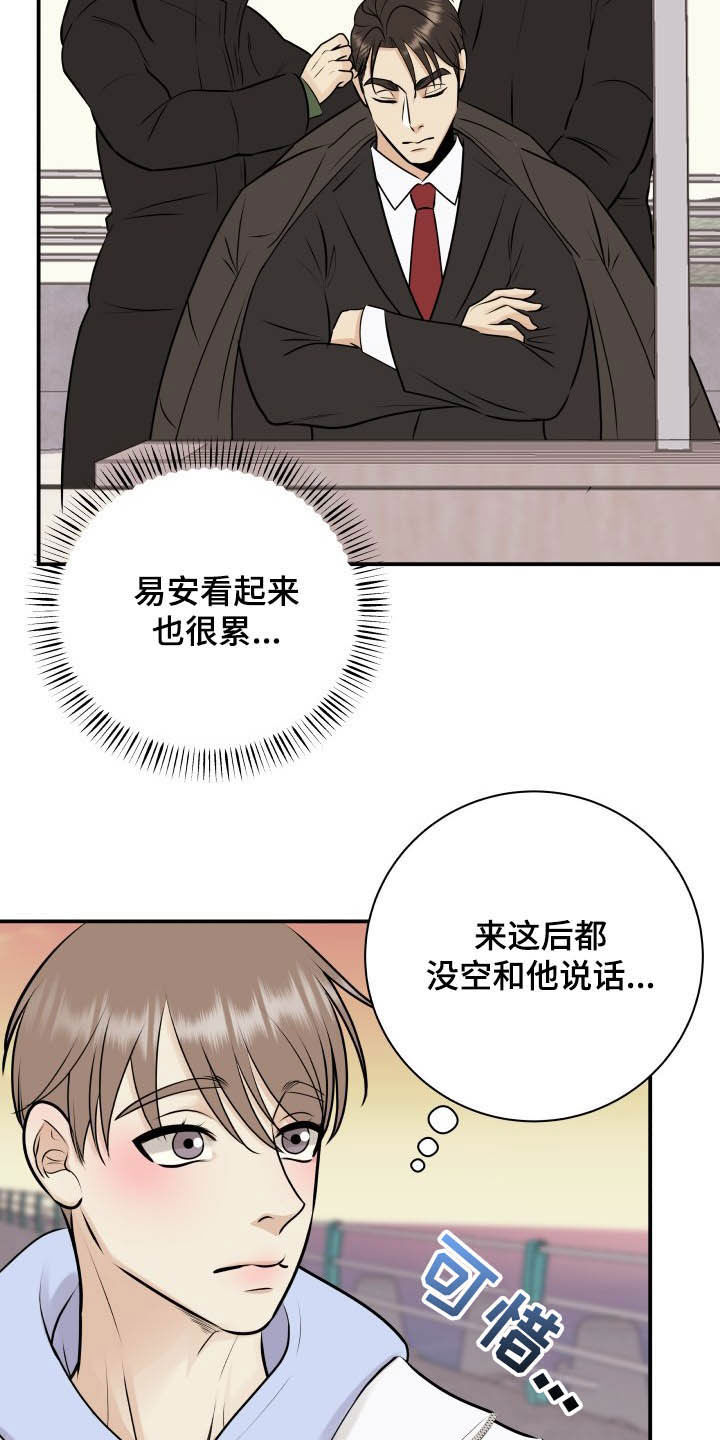 我非常喜欢用英语怎么说漫画,第38章：看海1图