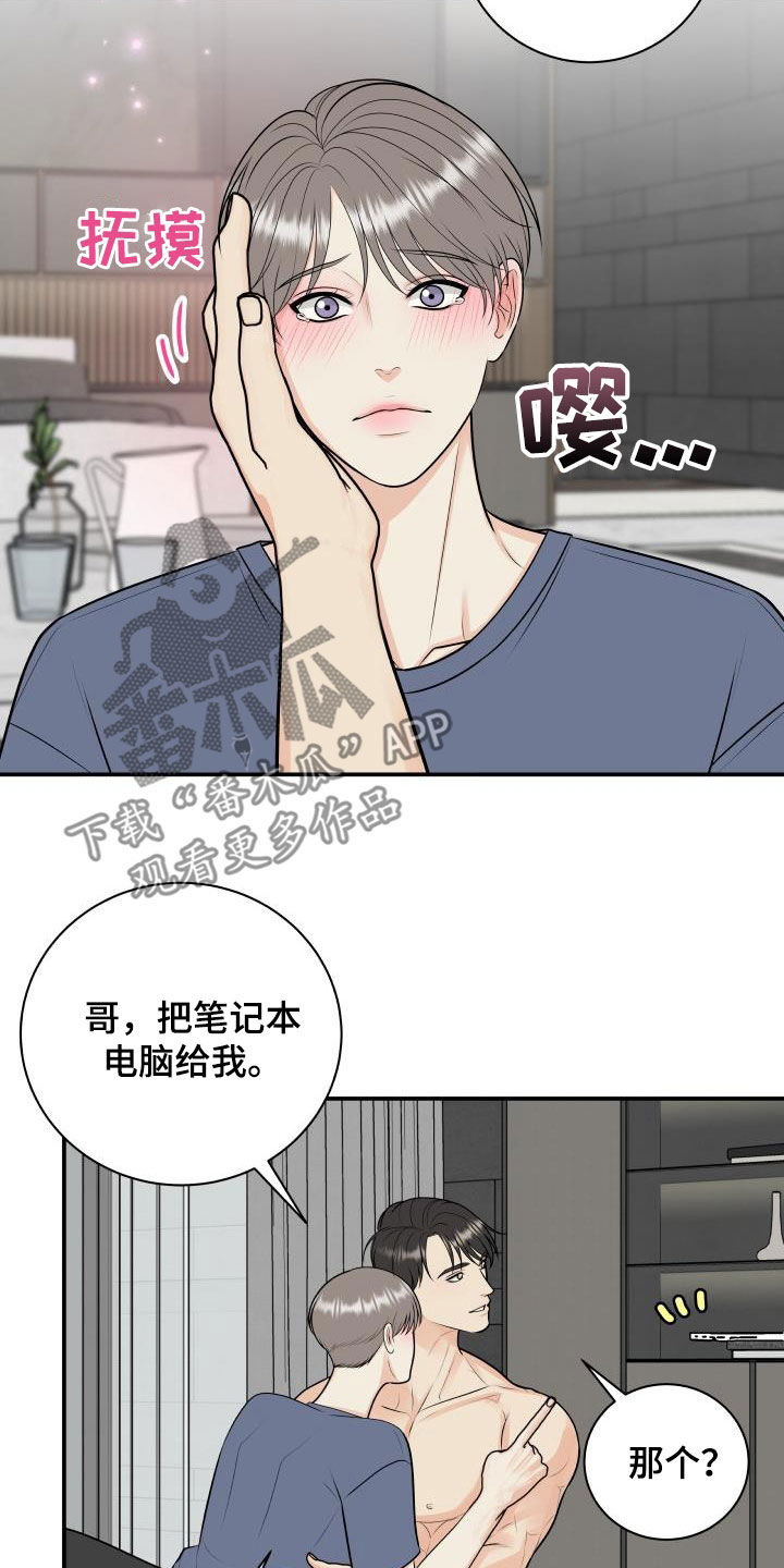 我非常喜欢他的英文漫画,第124章：【第二季】面试邀请2图