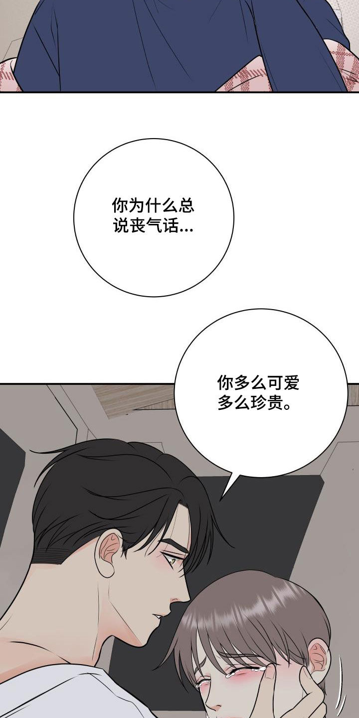 我非常幸福漫画免费下拉式漫画,第65章：放过我吧2图