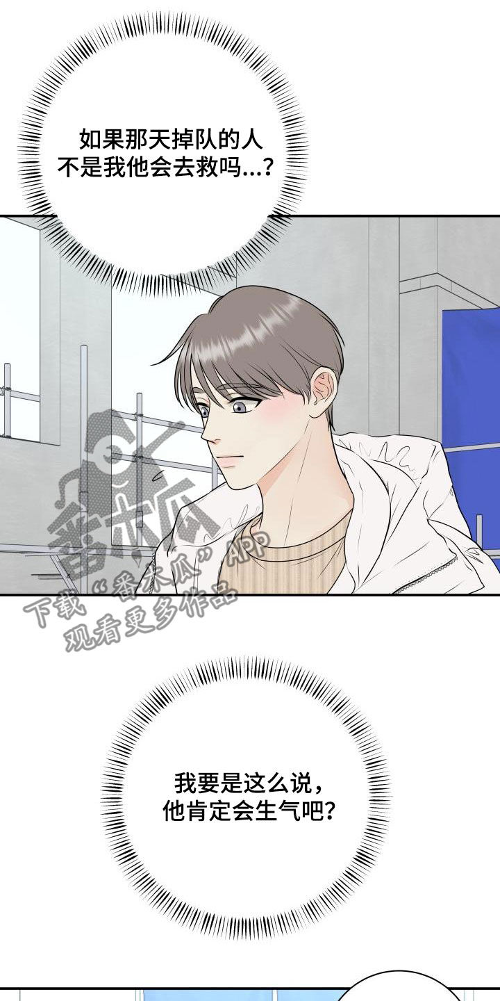 我非常喜欢他的英文漫画,第67章：【第二季】形象1图