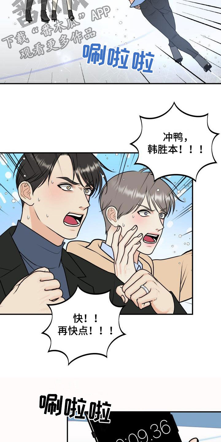 我非常感谢他英文漫画,第119章：【第二季】十秒之内1图