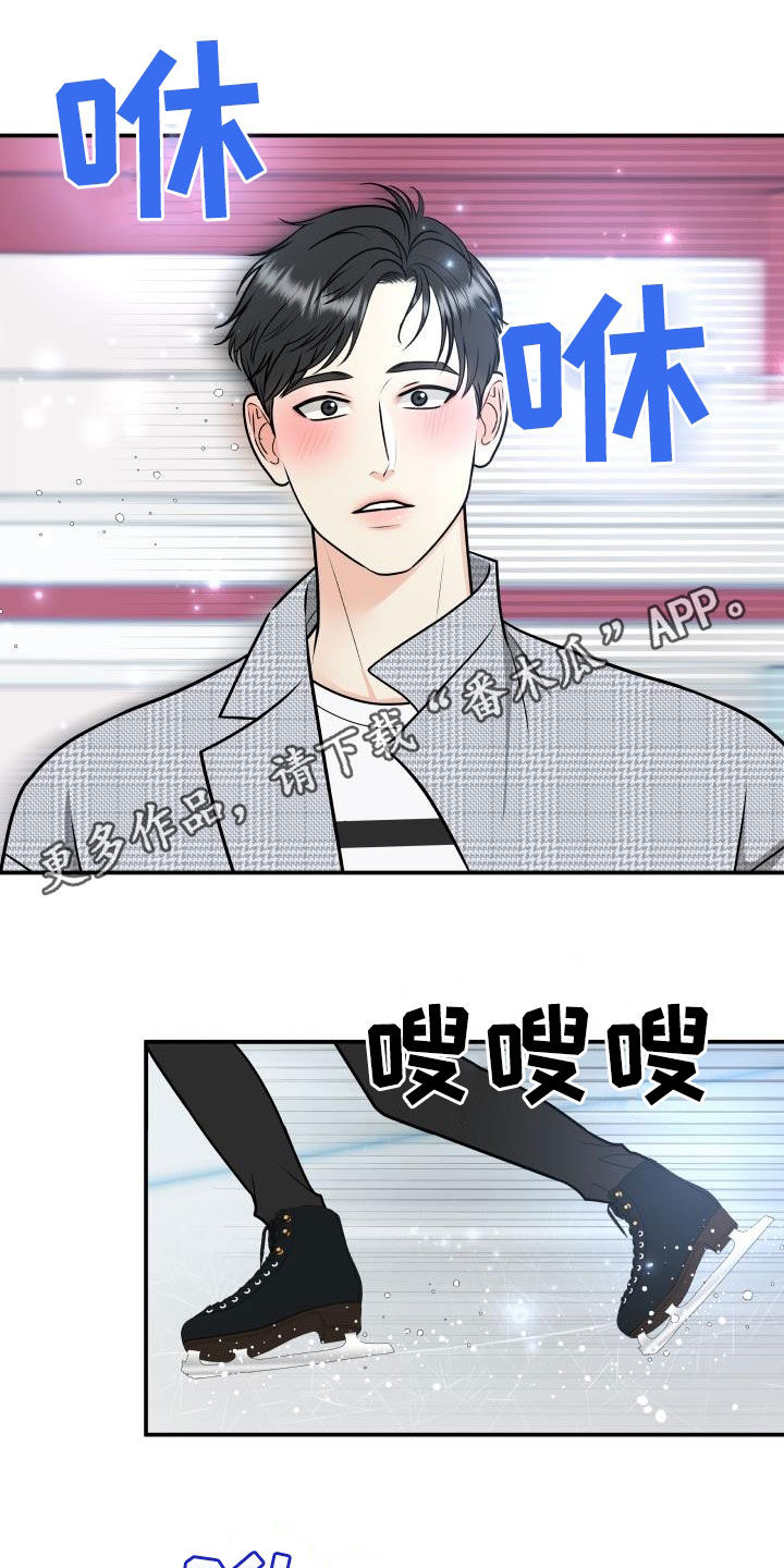 我非常感谢他英文漫画,第119章：【第二季】十秒之内1图