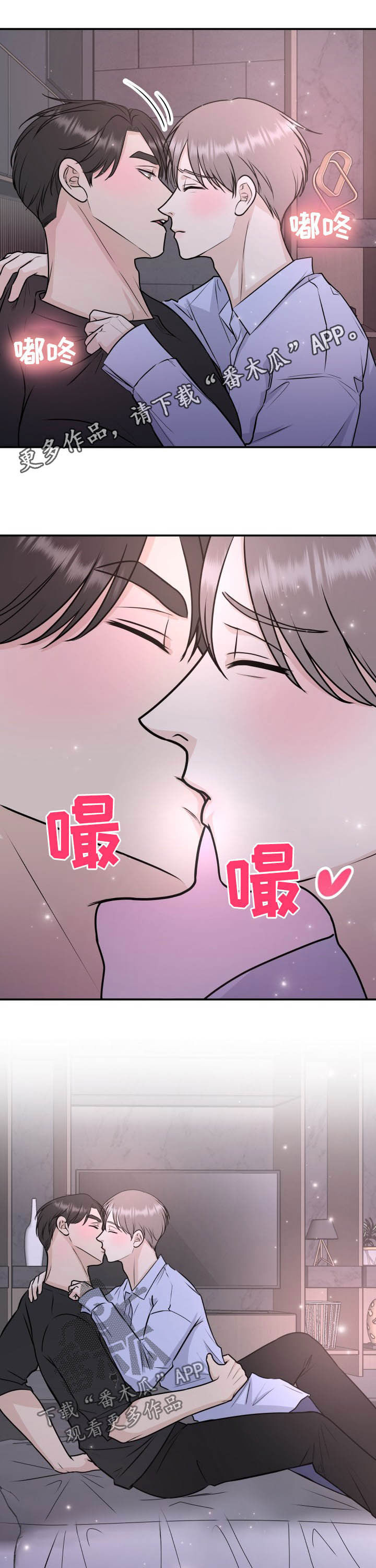 我们已经分手了漫画,第27章：接吻1图