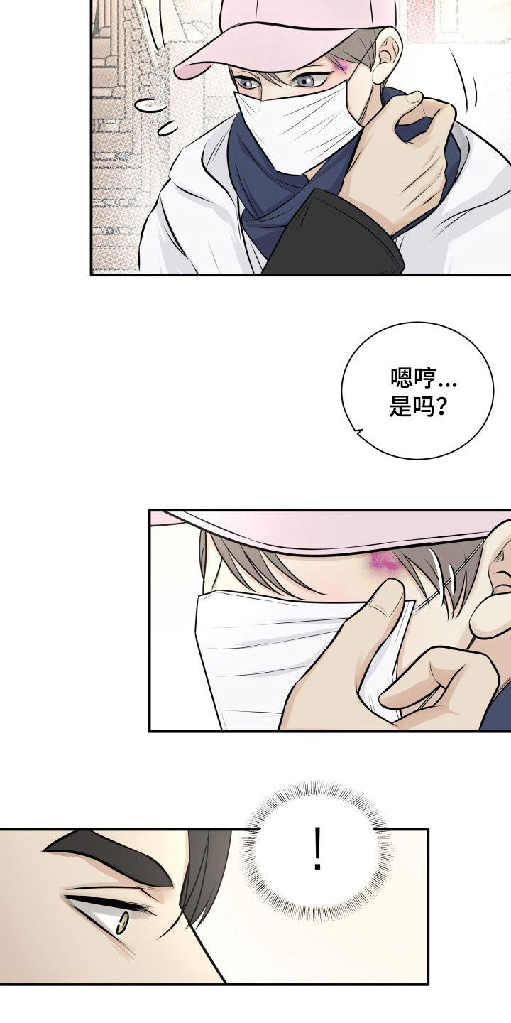 我非常幸福英语咋说漫画,第34章：赔偿2图