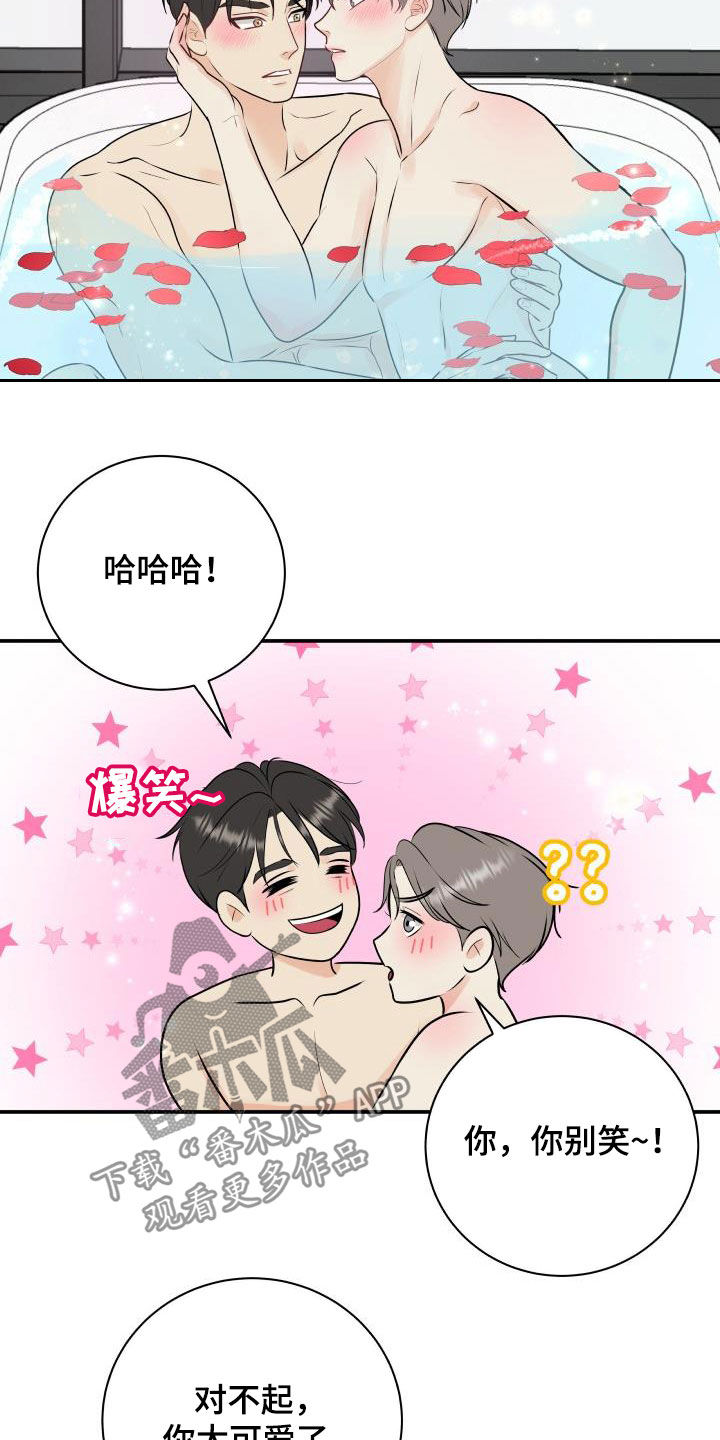 我非常想念你英文漫画,第50章：出事了2图