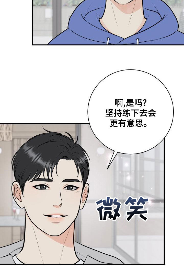 我非常喜欢他的英文漫画,第94章：【第二季】来玩游戏吧1图