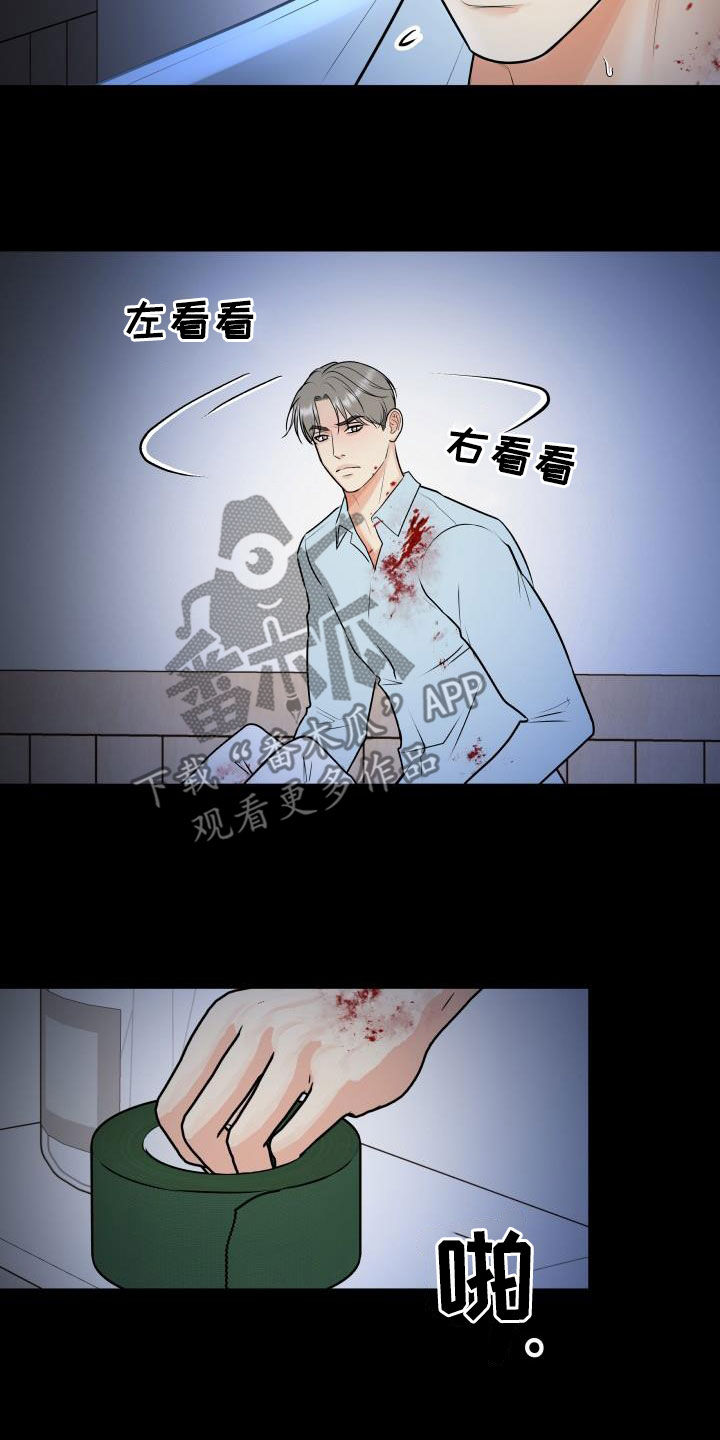 我非常喜欢他的英文漫画,第106章：【第二季】反抗2图