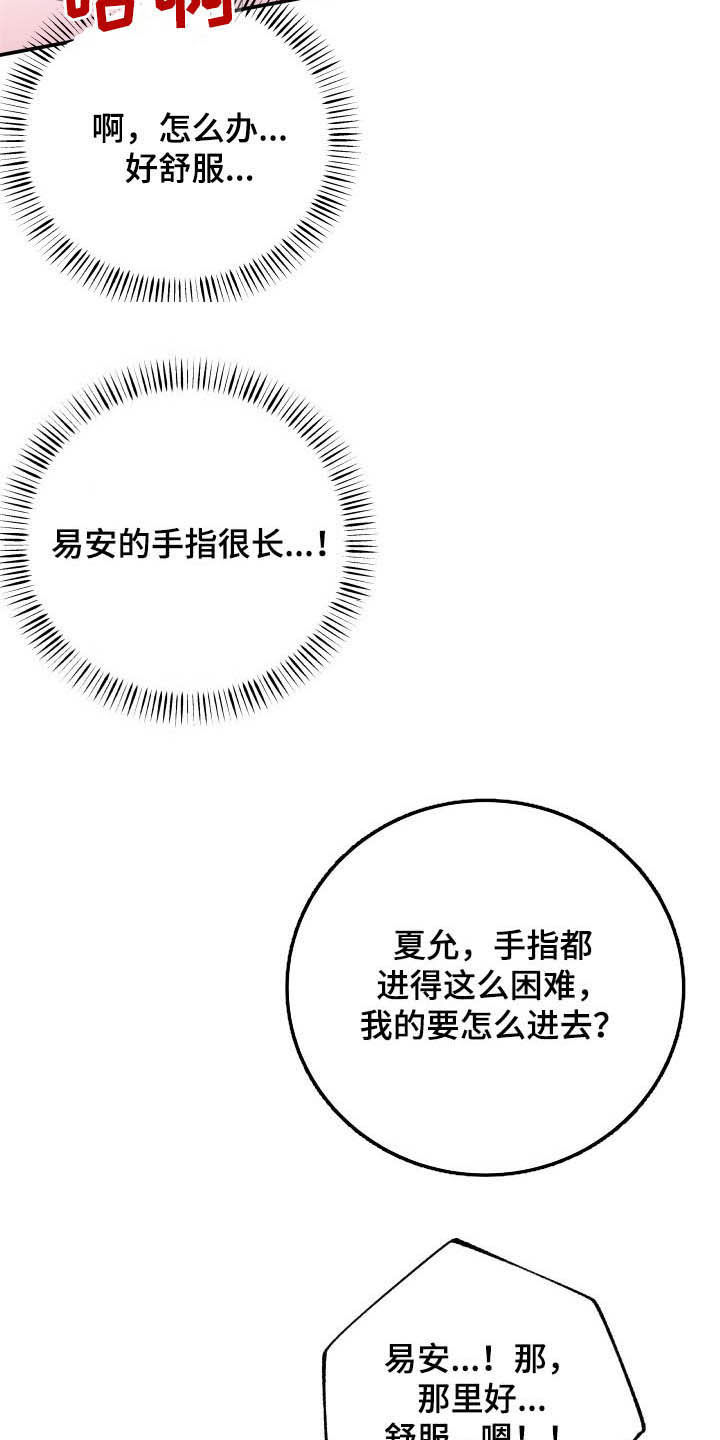 我非常喜欢他的英文漫画,第43章：直接见上帝1图