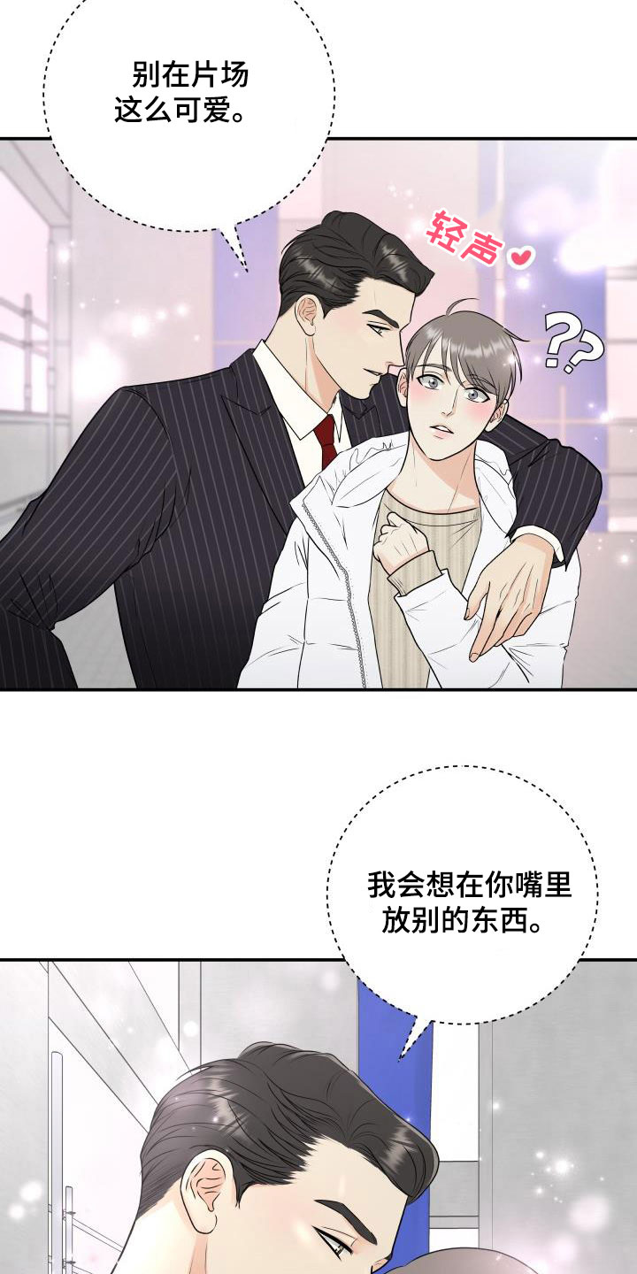 我非常开心的英语怎么说漫画,第68章：【第二季】意外1图